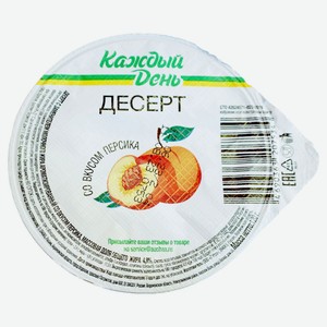 Десерт «Каждый день» со вкусом персика 4,8% ЗМЖ охлажденный, 120 г