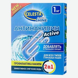 Средство Celesta Active Антинакипин для смягчения воды, 1 кг