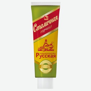 Горчица «Столичная» русская, 100 г