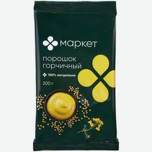 Порошок горчичный 1 сорт Маркет, 200г