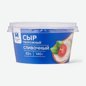 Сыр творожный сливочный 65% Молочный Знак, 140г