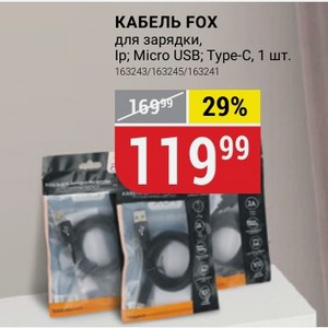 КАБЕЛЬ FOX для зарядки, Ip; Micro USB; Type-C, 1 шт.