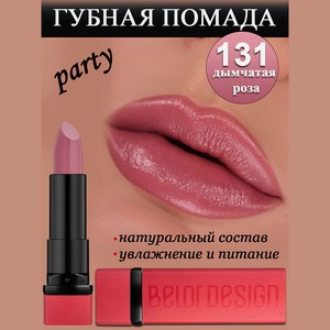 BELOR DESIGN Губная помада Party, дымчатая роза