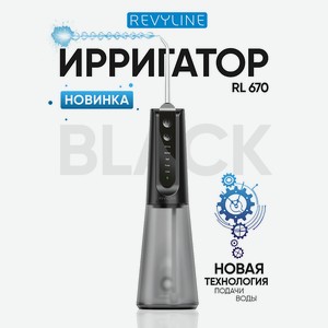 REVYLINE Портативный ирригатор RL 670 Black, 1 шт.