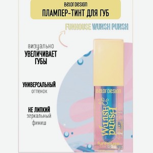BELOR DESIGN Плампер-тинт для губ Funhouse Wunsh Punsh, Розовый 4,9г