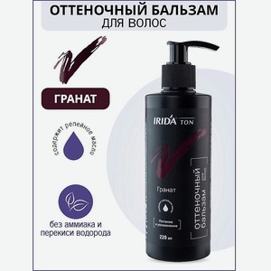 IRIDA Бальзам оттеночный для волос, Гранат