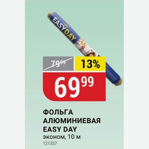 ФОЛЬГА АЛЮМИНИЕВАЯ EASY DAY эконом, 10 м