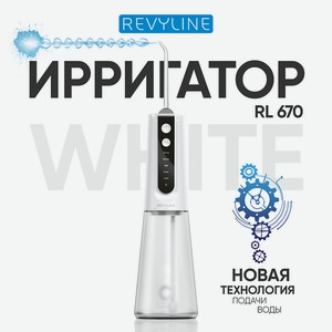 REVYLINE Портативный ирригатор RL 670 White, 1 шт.
