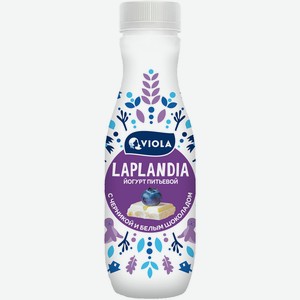 БЗМЖ Йогурт питьевой Laplandia черника/белый шоколад 2,5% 2
