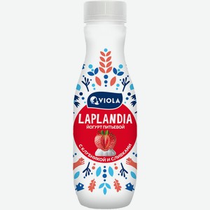 БЗМЖ Йогурт питьевой Laplandia клубника со сливками 2,5% 260