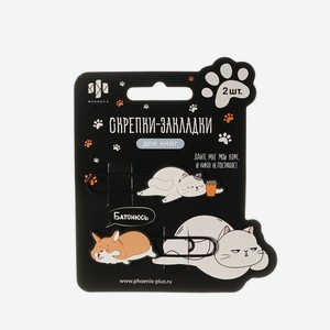 Скрепки - закладки Феникс+ Кот и Корги 2шт