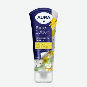 Крем д/рук Aura Pure Cotton Ночной Хлопок и Иланг-Иланг 75мл