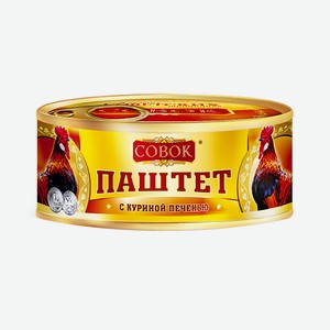 Паштет с куриной печенью Совок, 130 гр, ж/б с ключом