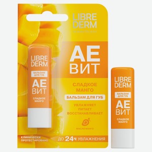 Бальзам для губ Librederm Аевит с ароматом манго, 4 г