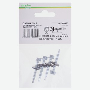 Саморез «Каждый день» кровельные с буром 4,8x35 оцинкованные, 4шт