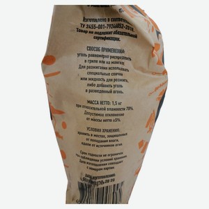 Уголь древесный «Отдыхайка», 1,5 кг