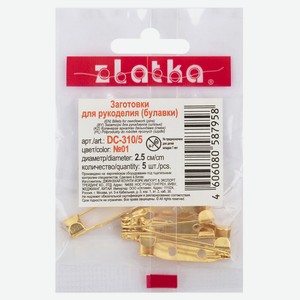 Заготовки для броши Zlatka под золото, 2.5см, 5 шт