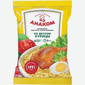 Вермишель Анаком с куриным бульоном 60г, 60 г