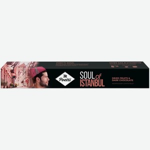 Кофе молотый Poetti Soul of Istanbul натуральный жареный 10х5.3г, 10 шт