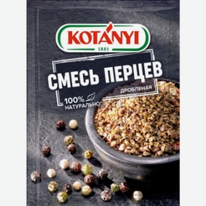 Смесь перцев Kotanyi дробленая 12г, 12 г