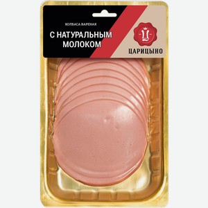 Колбаса Царицыно с натуральным молоком вареная нарезка 150 г