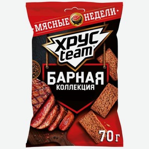 Сухарики Хрусteam Барная коллекция Стейк и черный перец 70г, 70 г