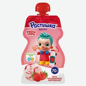 Йогурт Растишка со вкусом земляничного мороженого 2.6% 70г, 70 г