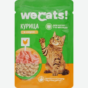 Корм консервированный для котят WECATS с курицей в соусе, от 1 до 12 месяцев, 75г