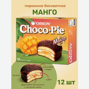 Чоко пай Choco Pie Манго