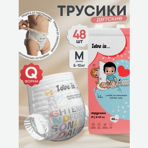 Трусики Brand For My Son ультратонкие 3 (6-10 кг) 48 шт.