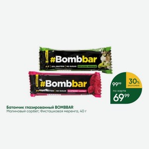 Батончик глазированный BOMBBAR Малиновый сорбет; Фисташковая меренга, 40 г