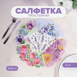 Салфетка трёхслойная, Rondo, 32 см, 12 шт.