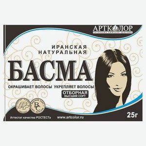 Краска для волос «Артколор» басма иранская, 25 г