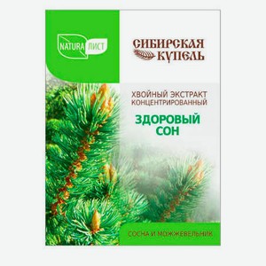 Экстракт хвойный «Натуралист» Сибирская купель здоровый сон концентрированный, 75 мл