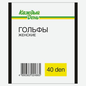 Гольфы «Каждый день» 40 черные