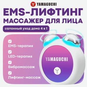 YAMAGUCHI Прибор для лифтинг-массажа лица EMS Face Roller, 1 шт.