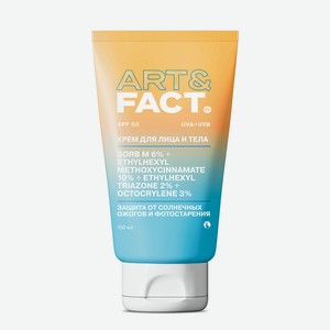 ART&FACT Ежедневный солнцезащитный крем для лица и тела с химическими фильтрами, SPF 50, 150 мл