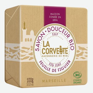 LA CORVETTE Мыло органическое для лица и тела Лист инжира Marseille Fig Leaf Soap, 100 гр