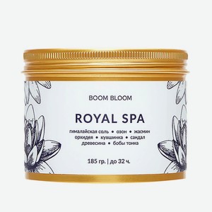 BOOM BLOOM Свеча ароматическая Royal Spa, 185 г