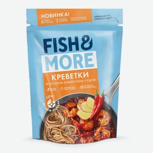 Креветки замороженные Fish&More в остром азиатском соусе, 400 г