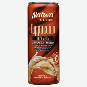 Напиток молочный кофейный Natura Cappuccino Кофе капучино карамель охлажденный БЗМЖ охлажденный, 220 мл