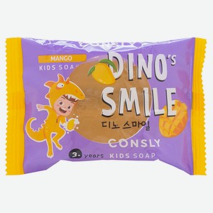 Мыло твердое CONSLY DINO s SMILE с ароматом манго 3+, 90 г