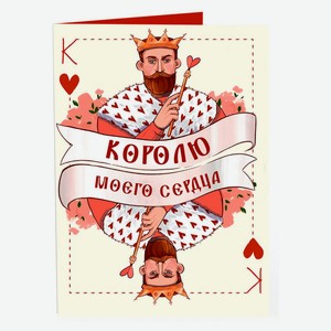 Шоколад молочный Chokocat Открытка Королю моего сердца, 20 г