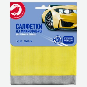 Салфетка для автомобиля АШАН Красная птица из микрофибры для стекол и зеркал 30х40 см, 2 шт