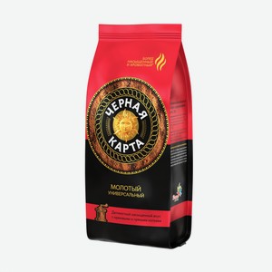 Кофе Черная Карта молотый жареный, 250г Россия