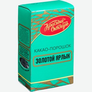 Какао-порошок Золотой Ярлык, 100г