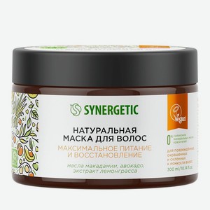 Маска для волос Synergetic Максимальное питание и восстановление натуральная 300мл, 300 мл