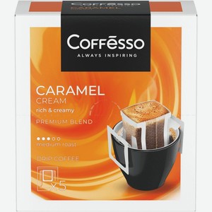 Кофе Coffesso Caramel Cream молотый среднеобжаренный со вкусом карамели в дрип-пакетах, 5х10г, 50 г