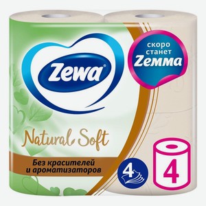 Туалетная бумага Zewa Natural Soft 4 слоя 4 рулона, 4 шт
