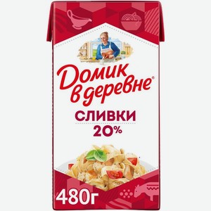 Сливки Домик в деревне 20% 480г, 480 г